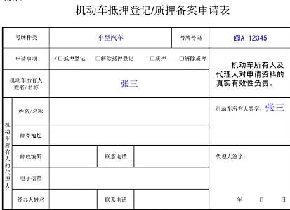 二手车提档后多久必须落户-有驾
