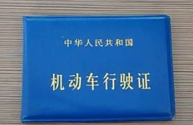 二手车提档后多久必须落户-有驾
