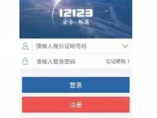 12123驾驶证地址变更-有驾 12123驾驶证地址变更-有驾