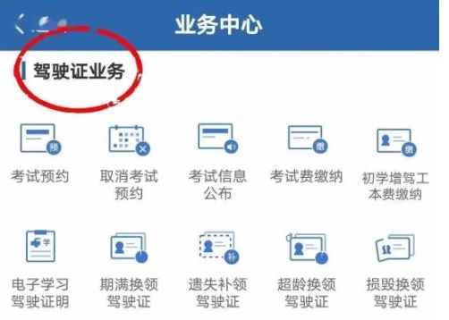 12123驾驶证地址变更-有驾 12123驾驶证地址变更-有驾