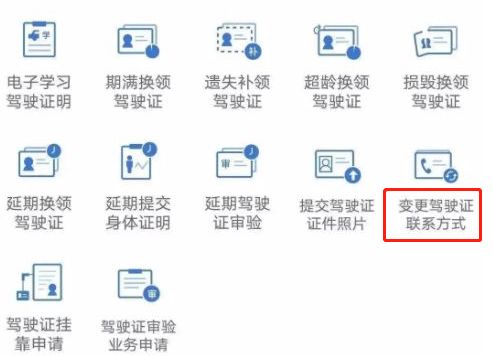 12123驾驶证地址变更-有驾 12123驾驶证地址变更-有驾