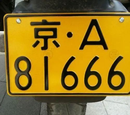 京b摩托车上牌条件-有驾 京b摩托车上牌条件-有驾