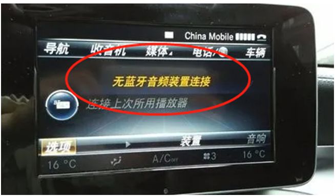 领克03蓝牙连上了放不了音乐-有驾