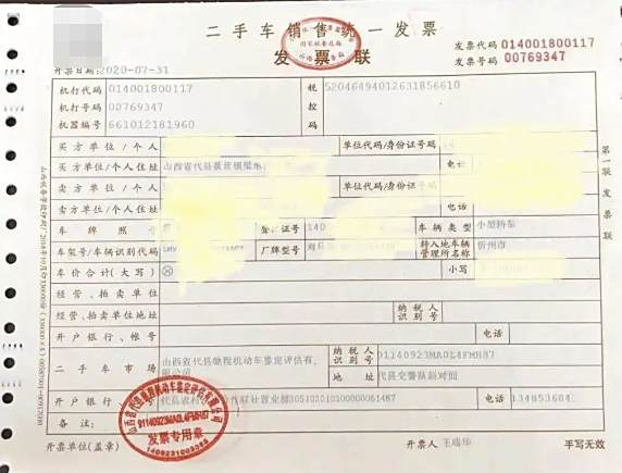 二手车过户是什么意思?-有驾 二手车过户是什么意思?-有驾