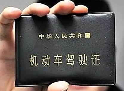 去消分要带什么证件-有驾 去消分要带什么证件-有驾