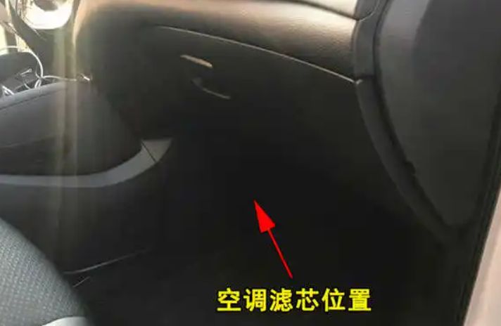 逍客空调滤芯在什么位置-有驾