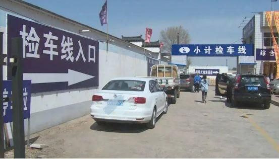 检车线干嘛的-有驾 检车线干嘛的-有驾