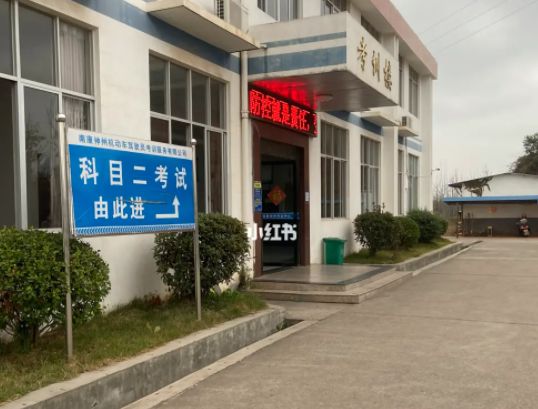科目二考试都注意什么-有驾