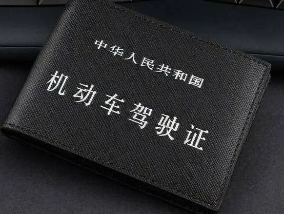 司机三证齐全是哪三证-有驾