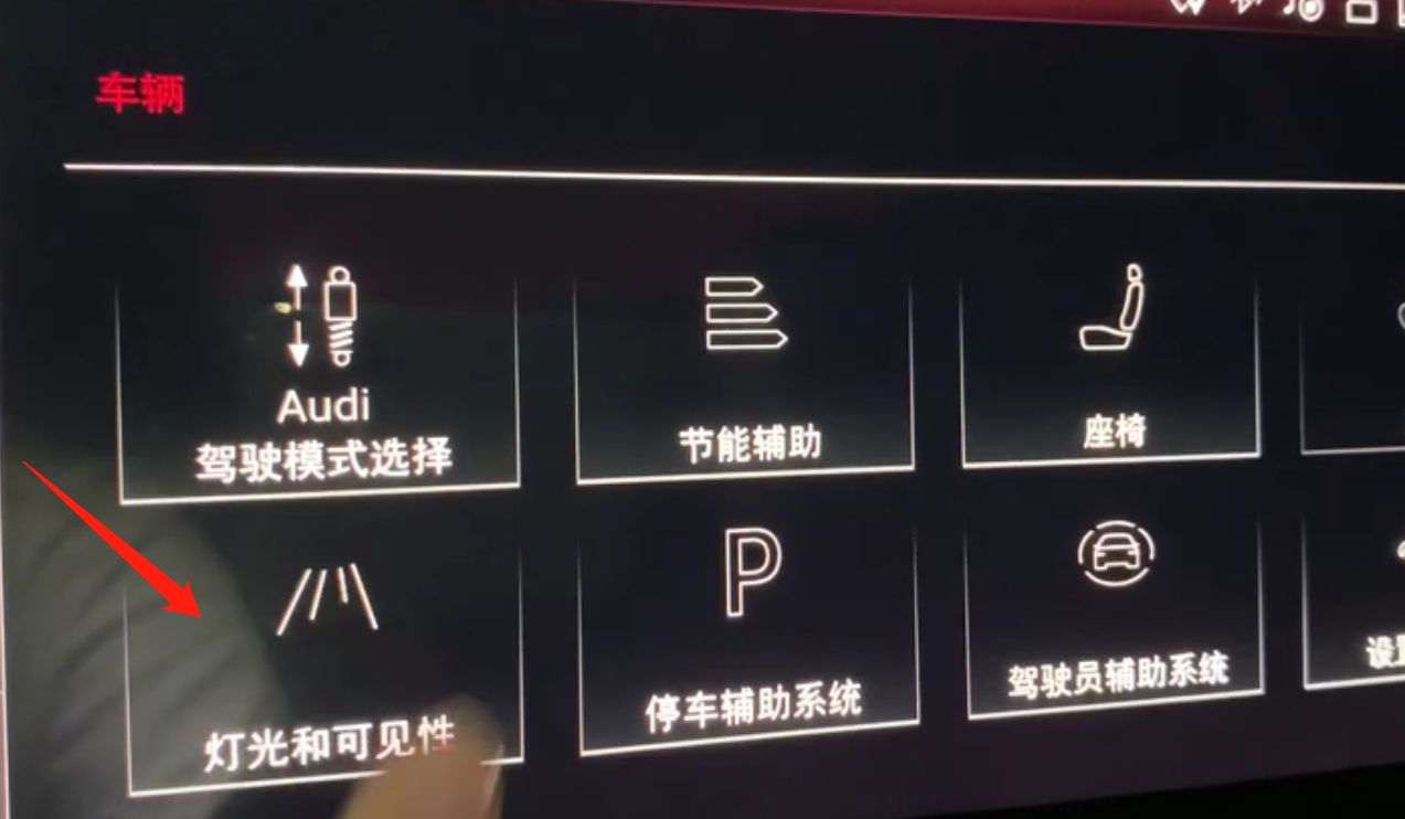 奥迪a4l氛围灯怎么设置-有驾 奥迪a4l氛围灯怎么设置-有驾