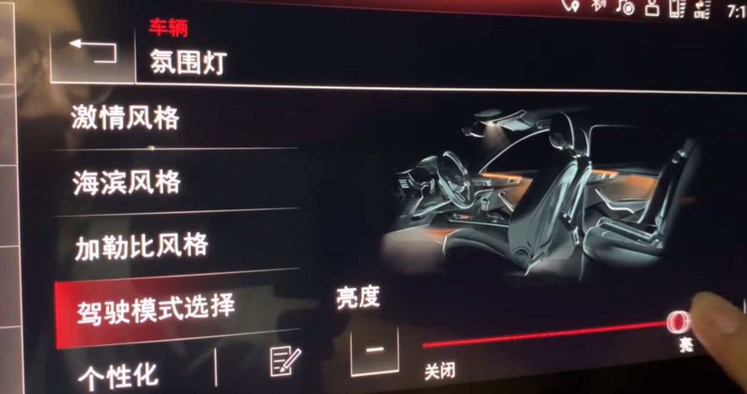 奥迪a4l氛围灯怎么设置-有驾 奥迪a4l氛围灯怎么设置-有驾