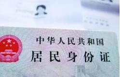 驾驶证可以买汽车票吗-有驾 驾驶证可以买汽车票吗-有驾