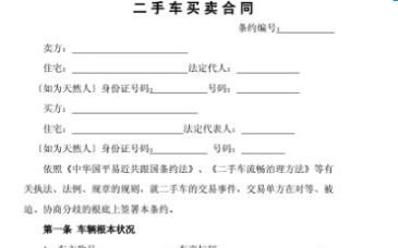 二手车怎么过户-有驾 二手车怎么过户-有驾