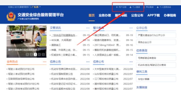 驾驶证吊销怎么查询-有驾 驾驶证吊销怎么查询-有驾