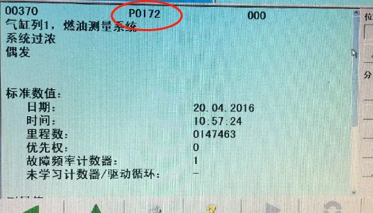 p0172系统过浓解决办法-有驾 p0172系统过浓解决办法-有驾