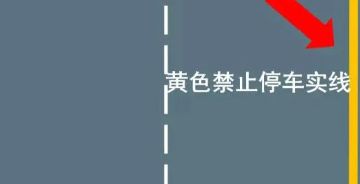 路上导流线能压吗-有驾 路上导流线能压吗-有驾