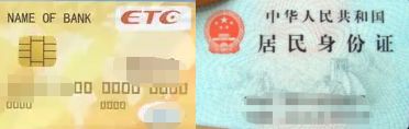 etc过路费怎么开票-有驾 etc过路费怎么开票-有驾