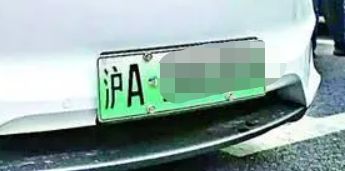 新能源车车牌怎么区分-有驾