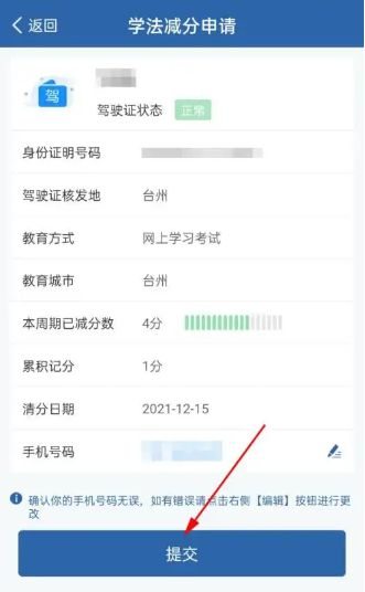 驾驶证被扣12分后怎么办-有驾 驾驶证被扣12分后怎么办-有驾