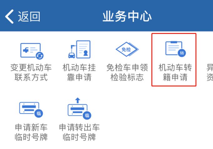 电子提档过户怎么操作-有驾 电子提档过户怎么操作-有驾