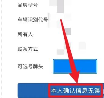 网上选车牌号流程交管12123-有驾 网上选车牌号流程交管12123-有驾