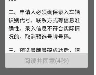 网上选车牌号流程交管12123-有驾 网上选车牌号流程交管12123-有驾