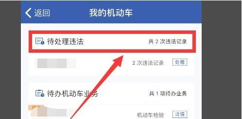 处理违章怎么预约-有驾 处理违章怎么预约-有驾