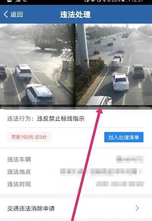 处理违章怎么预约-有驾 处理违章怎么预约-有驾
