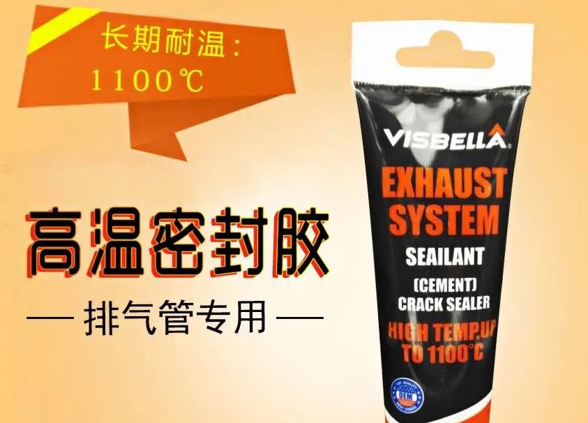 摩托车排气管漏了个洞怎么补-有驾 摩托车排气管漏了个洞怎么补-有驾