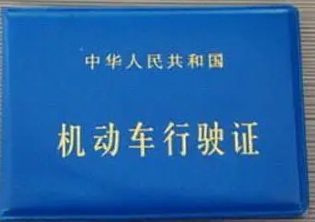 车管所验车流程及注意事项-有驾 车管所验车流程及注意事项-有驾