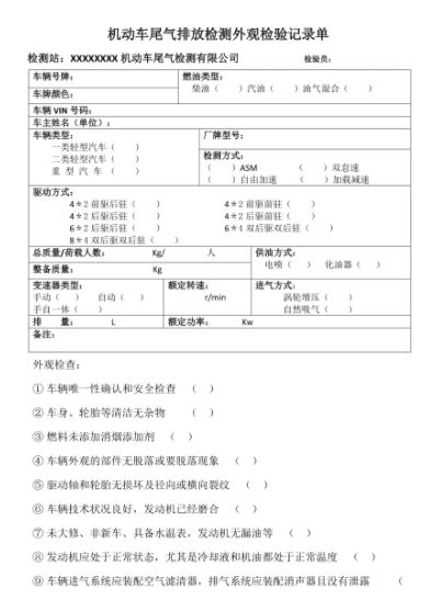 车管所验车流程及注意事项-有驾 车管所验车流程及注意事项-有驾