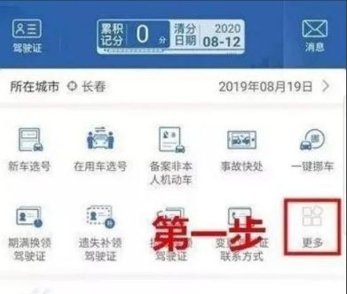 双休日可以换驾驶证吗-有驾