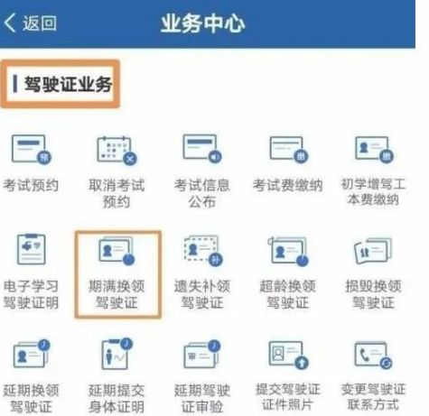 双休日可以换驾驶证吗-有驾