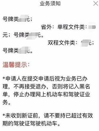 双休日可以换驾驶证吗-有驾