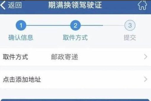 双休日可以换驾驶证吗-有驾