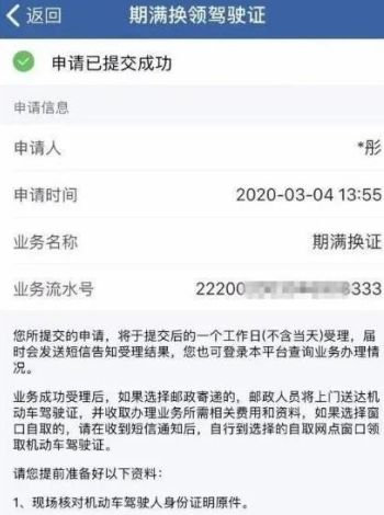双休日可以换驾驶证吗-有驾