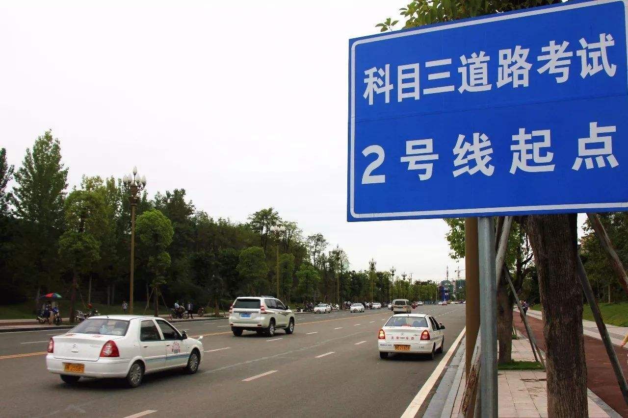 科目三考试流程刷身份证-有驾