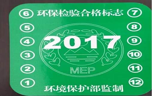 忘记审车一个月怎么办-有驾 忘记审车一个月怎么办-有驾