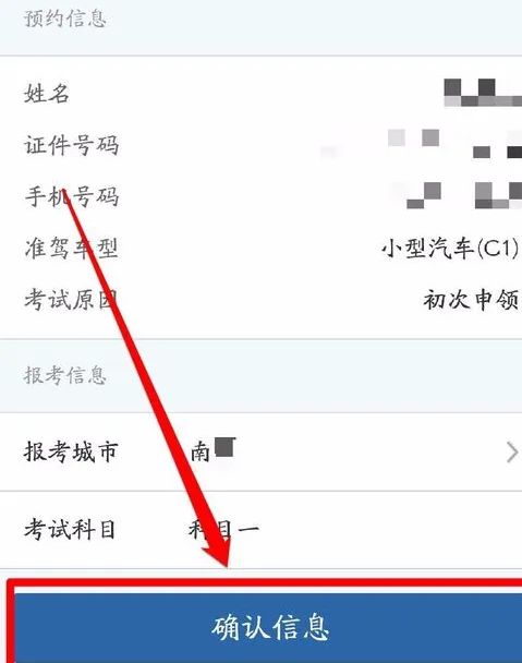 科目一预约考试为什么显示没有报名-有驾 科目一预约考试为什么显示没有报名-有驾