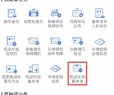 车辆平移12123可以办理吗-有驾 车辆平移12123可以办理吗-有驾