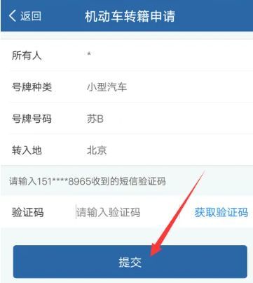 车辆平移12123可以办理吗-有驾 车辆平移12123可以办理吗-有驾