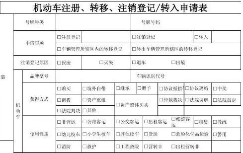 车辆平移12123可以办理吗-有驾 车辆平移12123可以办理吗-有驾