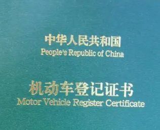 车辆平移12123可以办理吗-有驾 车辆平移12123可以办理吗-有驾