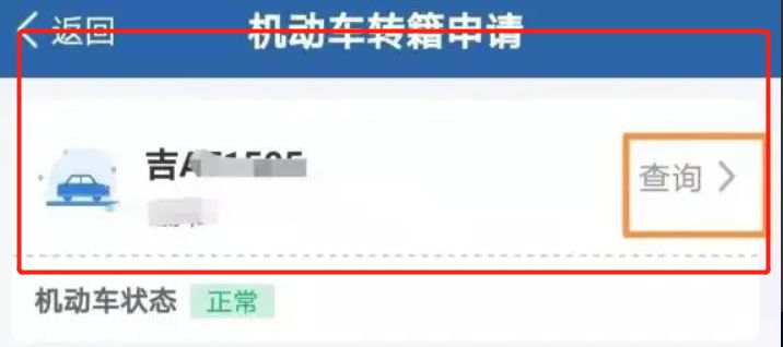 车辆平移12123可以办理吗-有驾 车辆平移12123可以办理吗-有驾