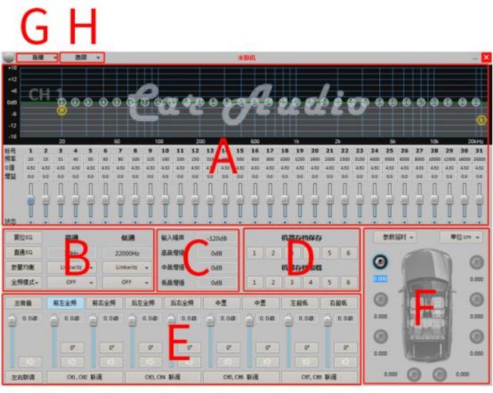 车载dsp功放调音教程-有驾 车载dsp功放调音教程-有驾