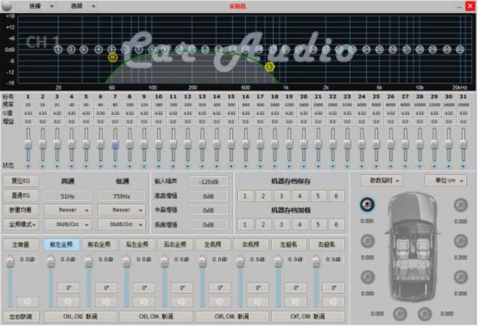车载dsp功放调音教程-有驾 车载dsp功放调音教程-有驾