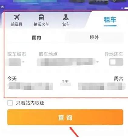 旅游租车怎么租-有驾 旅游租车怎么租-有驾