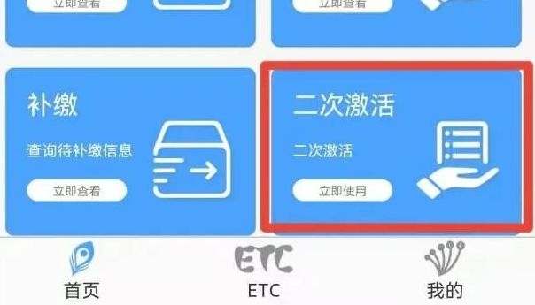 etc拆下后怎样可以继续使用-有驾