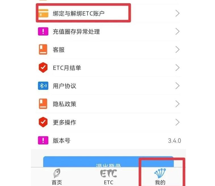 etc拆下后怎样可以继续使用-有驾