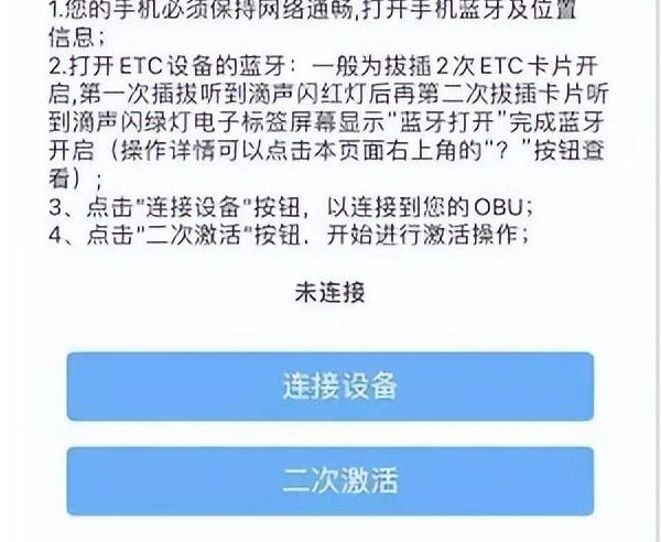 etc拆下后怎样可以继续使用-有驾